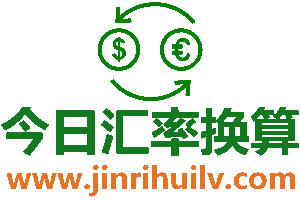 今日林吉特兑人民币汇率（2025年12月20日）